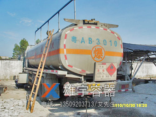 油罐車頂活動（dòng）護欄
