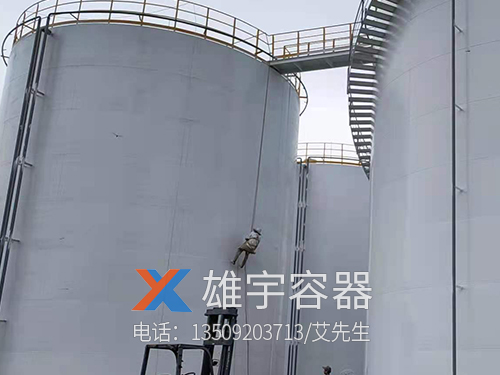 大型儲油（yóu）罐