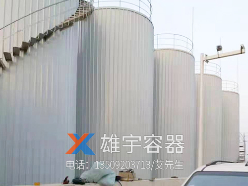 大型儲油（yóu）罐