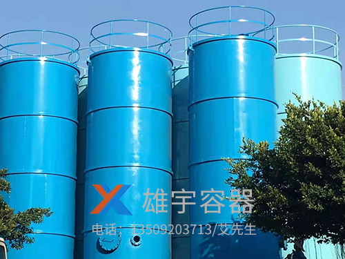 汙水處（chù）理罐